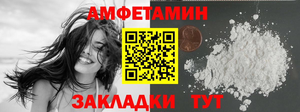 Amphetamine  Вход с VPN  Рубцовск  Амфетамин Розовый 