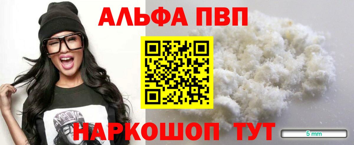 Alpha PVP СК КРИС Рубцовск