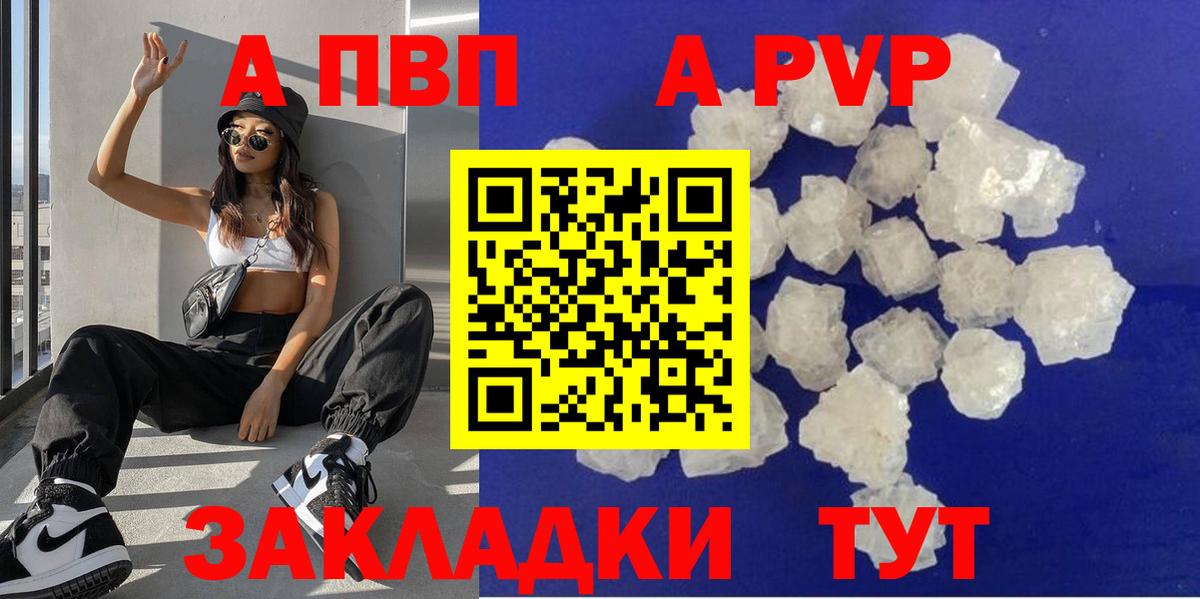 Alpha-PVP СК КРИС  Вход с VPN  Alpha-PVP Соль  хочу наркоту  Рубцовск 