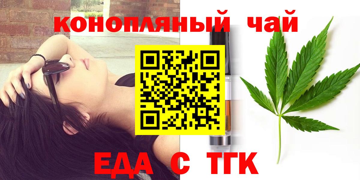 Canna-Cookies конопля  Вход с VPN  Рубцовск 