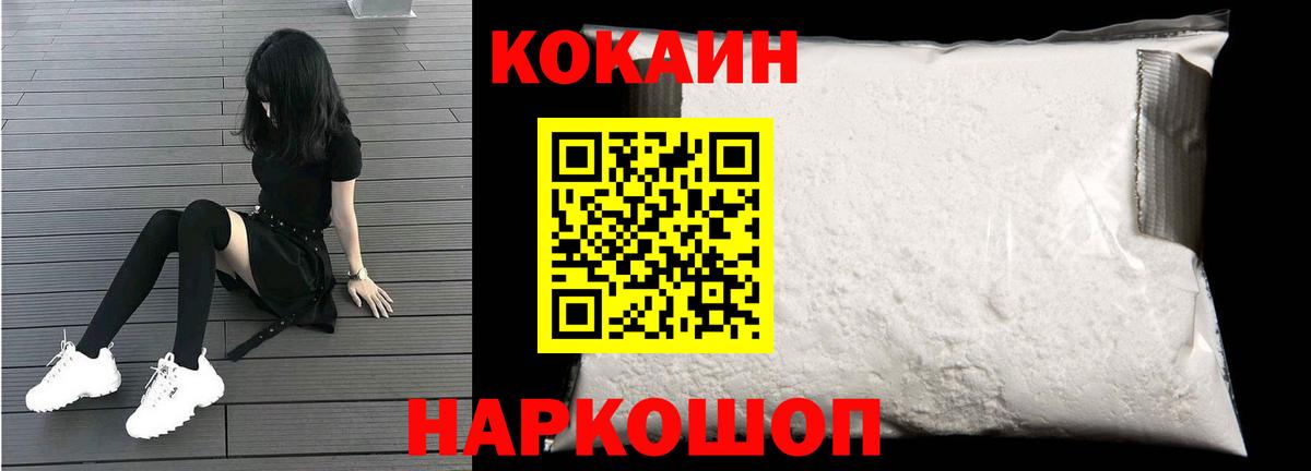 Cocaine 98%  КОКАИН VHQ  Вход с VPN  Рубцовск 