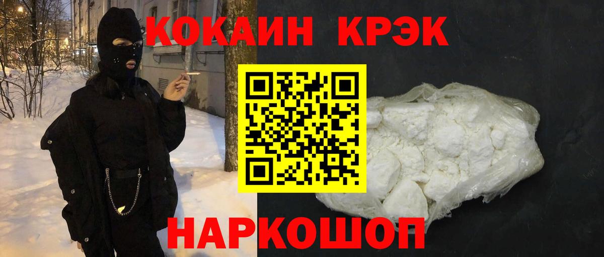 КОКАИН 99% Рубцовск