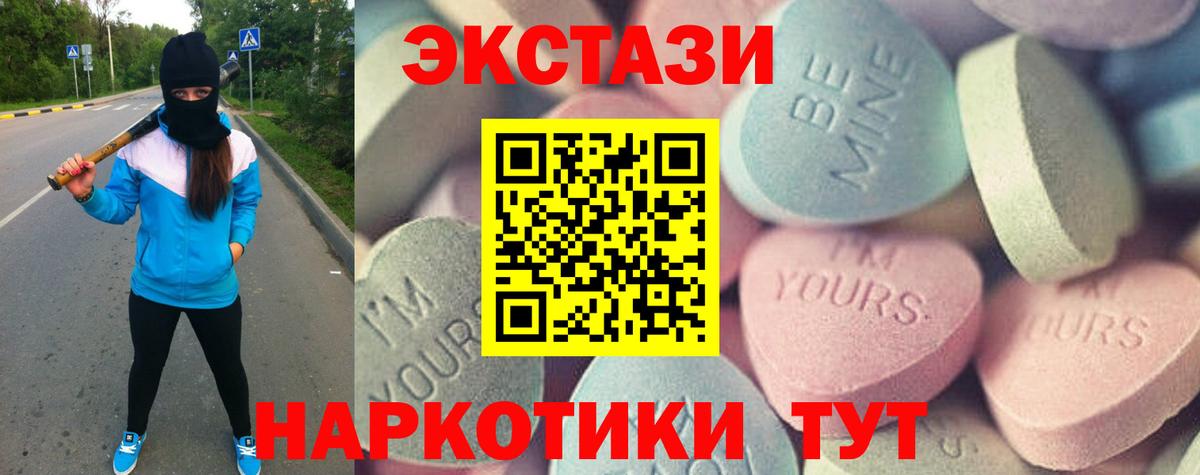 маркетплейс Telegram  Вход с VPN  Ecstasy  Рубцовск  Ecstasy 280мг 