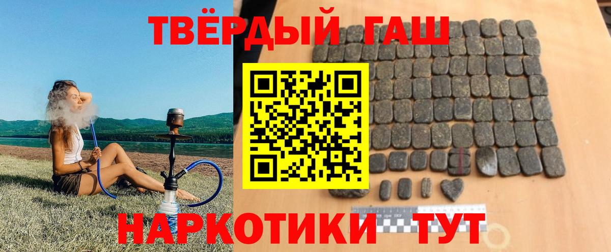 ГАШ хэш Рубцовск