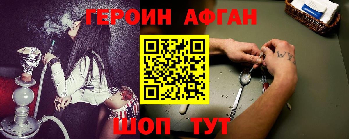 Героин Heroin  Вход с VPN  ГЕРОИН  Рубцовск 