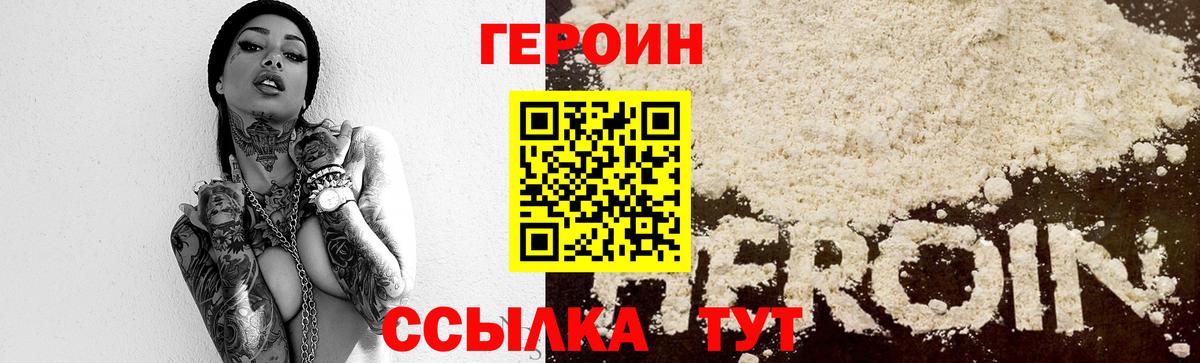 ГЕРОИН Афган Рубцовск