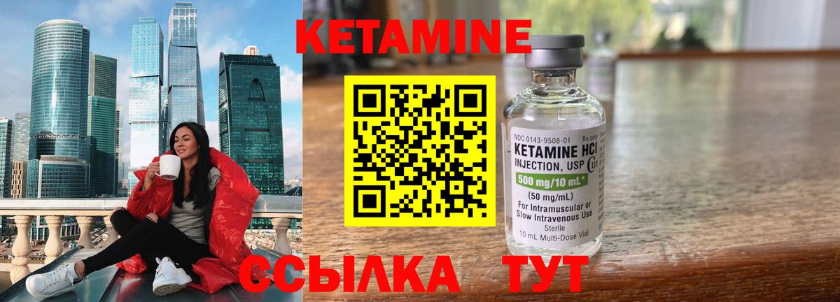 Кетамин ketamine  Вход с VPN  КЕТАМИН VHQ  Рубцовск 