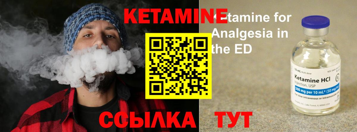 КЕТАМИН ketamine Рубцовск