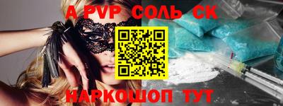 сатива Будённовск