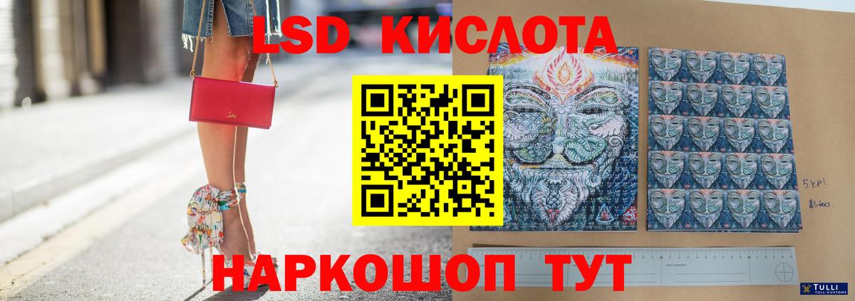 LSD-25 экстази кислота  ЛСД экстази  Лсд 25 экстази кислота  Рубцовск  Вход с VPN 