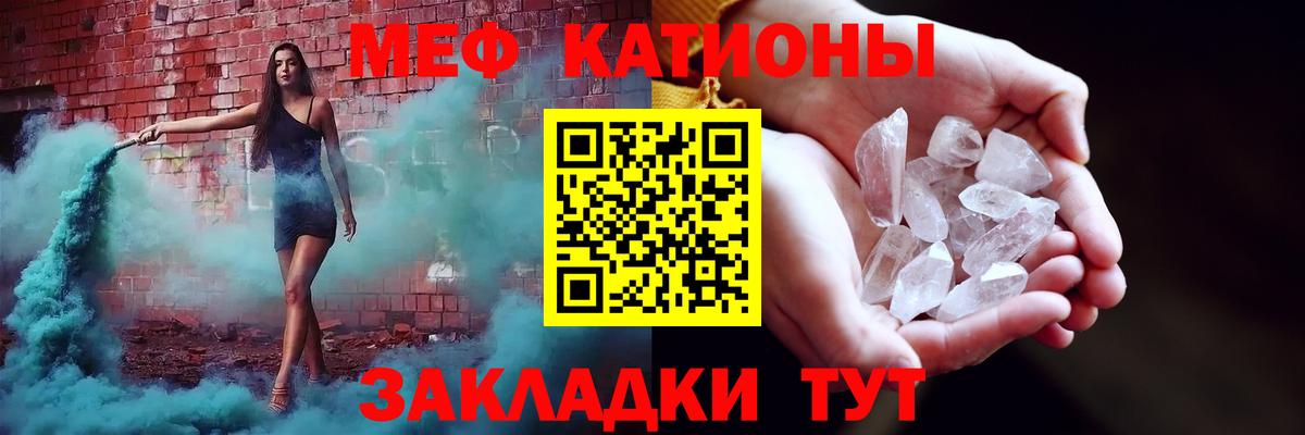 МЯУ-МЯУ кристаллы  МЕФ  МЯУ-МЯУ  МЯУ-МЯУ mephedrone  Рубцовск  Вход с VPN 