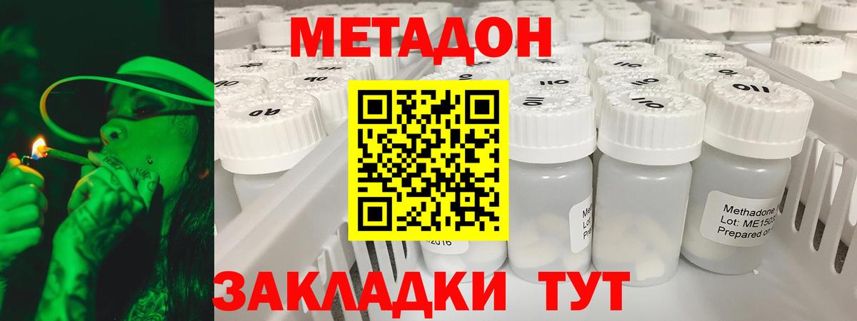 гидра ONION  Вход с VPN  Рубцовск  Метадон кристалл  МЕТАДОН VHQ 