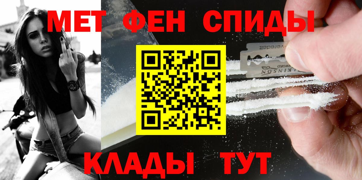 Первитин Декстрометамфетамин 99.9%  Вход с VPN  Рубцовск 