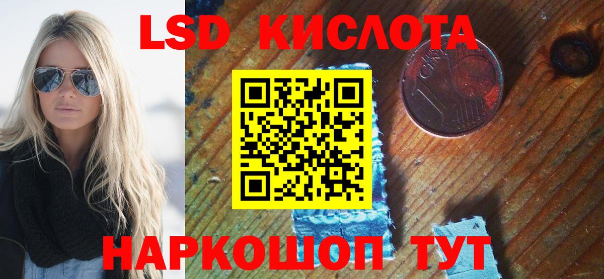 Рубцовск  Марки NBOMe  Вход с VPN  Марки 25I-NBOMe 1500мкг 