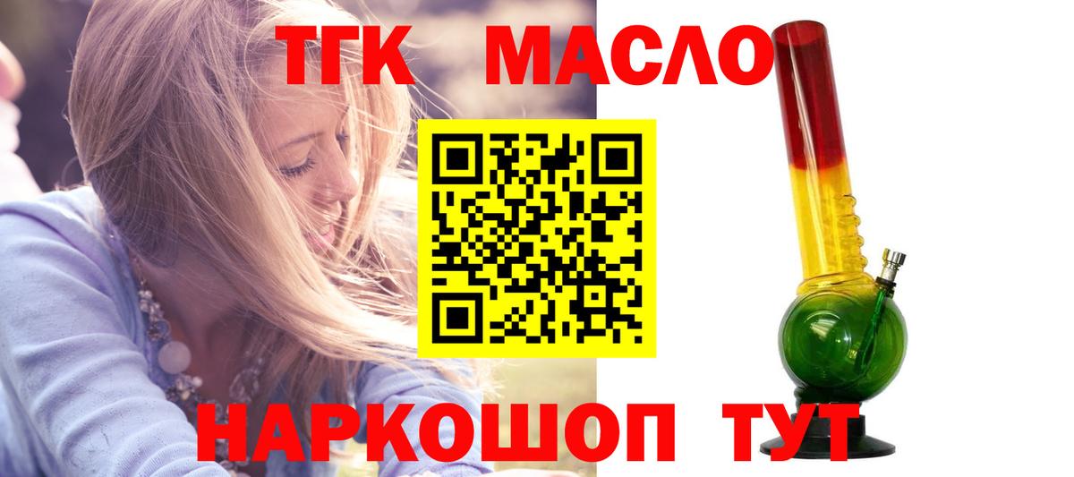 Рубцовск  сколько стоит  Вход с VPN  Дистиллят ТГК вейп 
